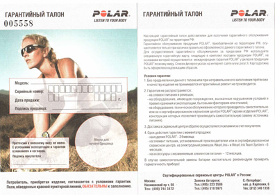 warranty